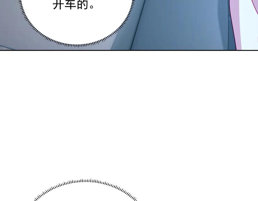 《我是女主，但炮灰实在太帅了》第25话 没有选择 第74页