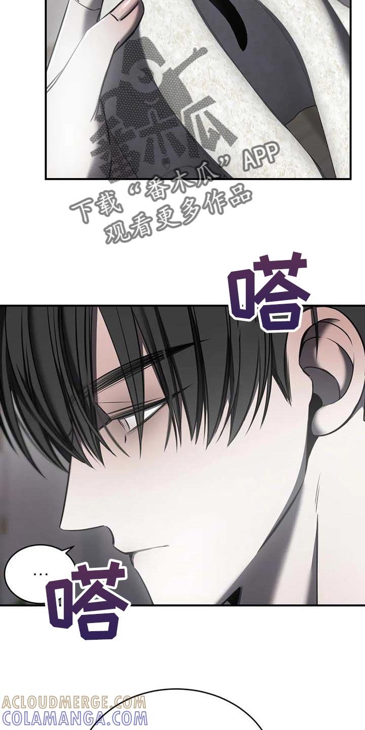《暴动的追随》第26章：摄像头 第21页