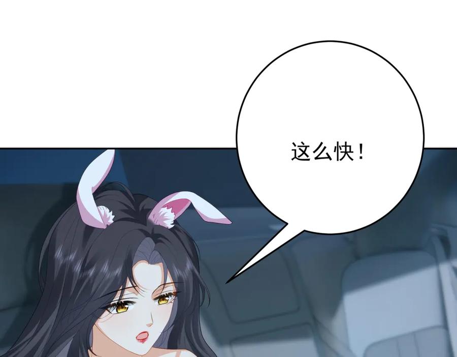 《我是女主，但炮灰实在太帅了》第25话 没有选择 第96页