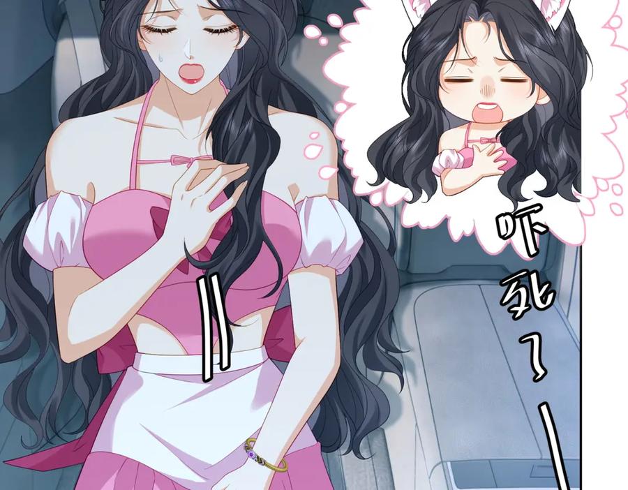 《我是女主，但炮灰实在太帅了》第25话 没有选择 第67页