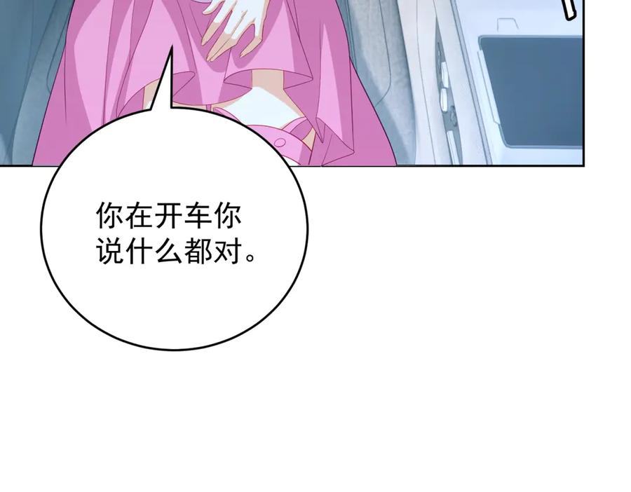 《我是女主，但炮灰实在太帅了》第25话 没有选择 第68页