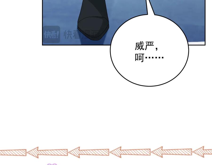 《我是女主，但炮灰实在太帅了》第25话 没有选择 第111页