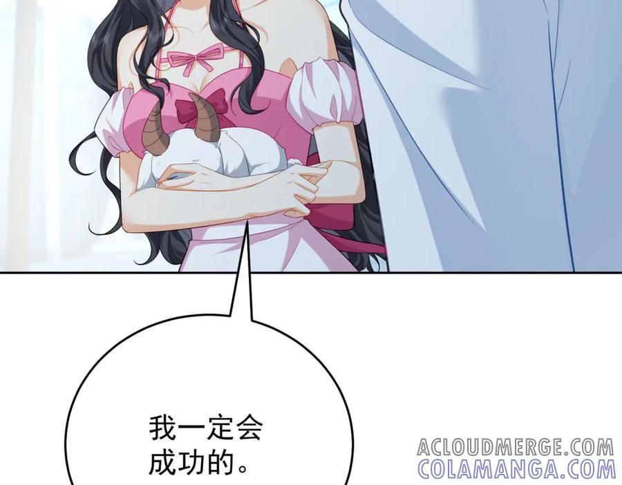 《我是女主，但炮灰实在太帅了》第25话 没有选择 第141页