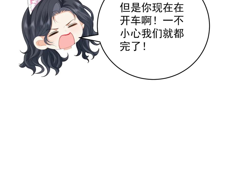《我是女主，但炮灰实在太帅了》第25话 没有选择 第62页