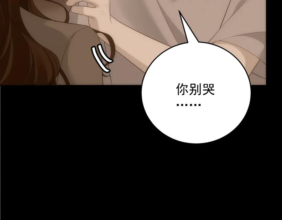 《我是女主，但炮灰实在太帅了》第26话 求生意志 第94页
