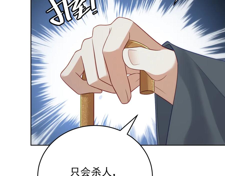 《我是女主，但炮灰实在太帅了》第26话 求生意志 第24页