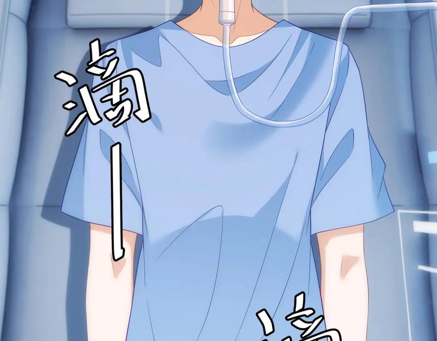 《我是女主，但炮灰实在太帅了》第26话 求生意志 第7页