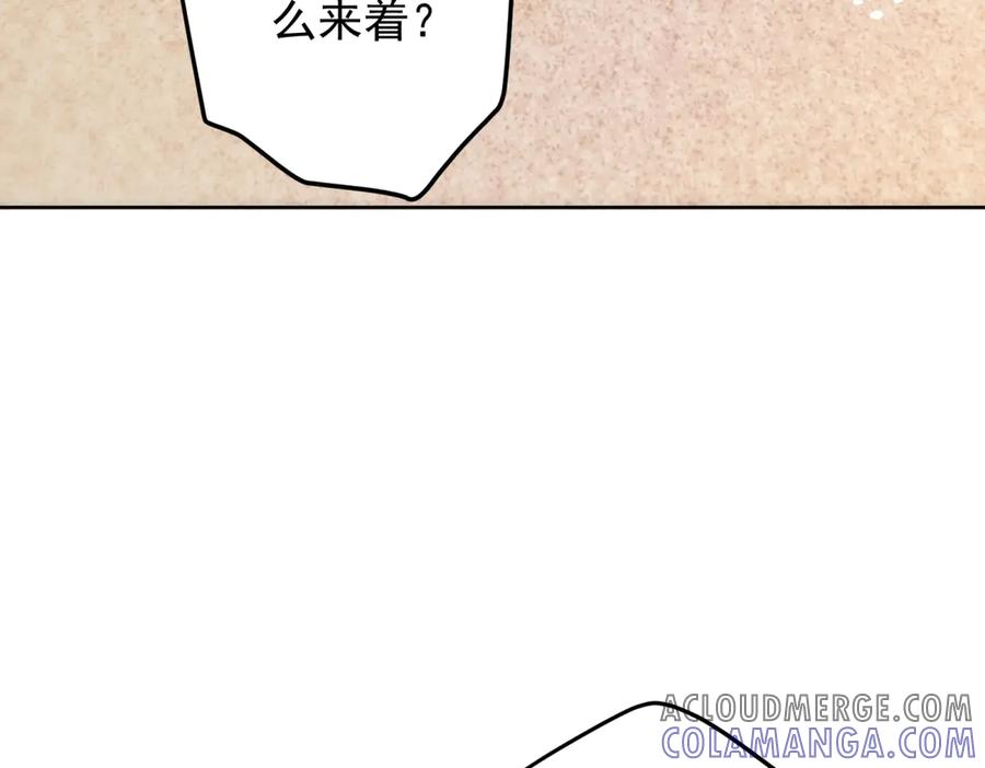《我是女主，但炮灰实在太帅了》第26话 求生意志 第81页