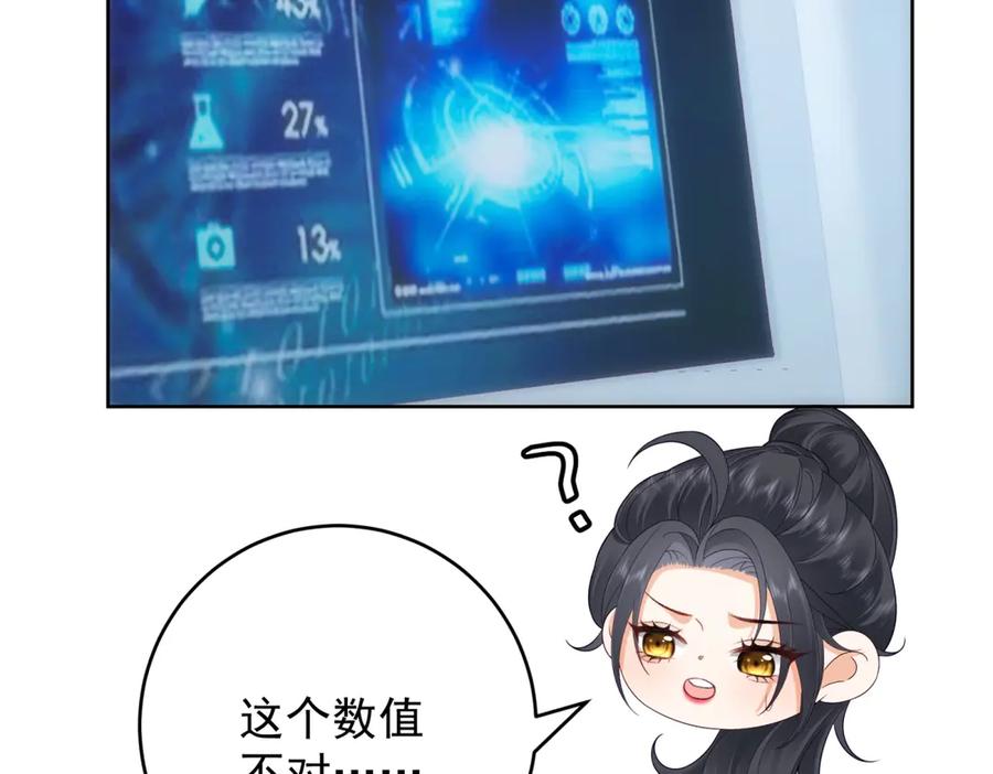 《我是女主，但炮灰实在太帅了》第26话 求生意志 第135页