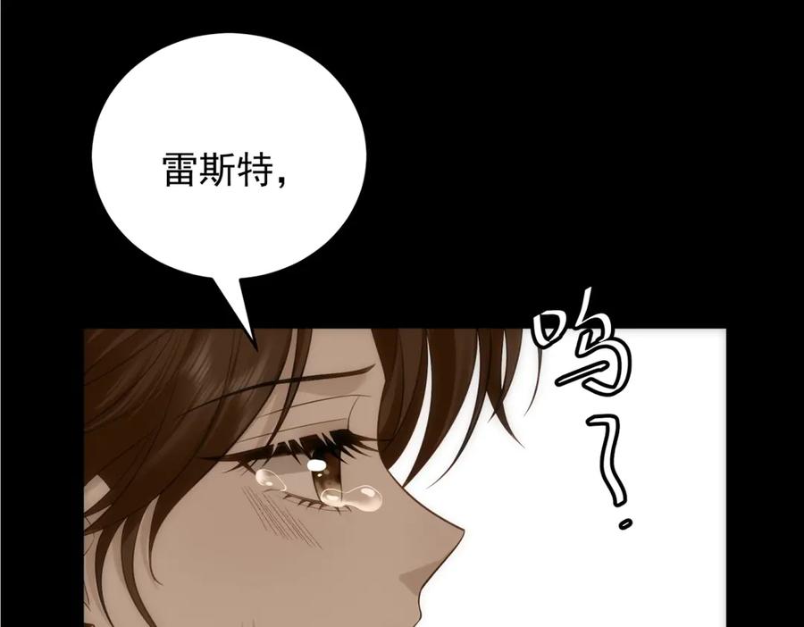 《我是女主，但炮灰实在太帅了》第26话 求生意志 第95页