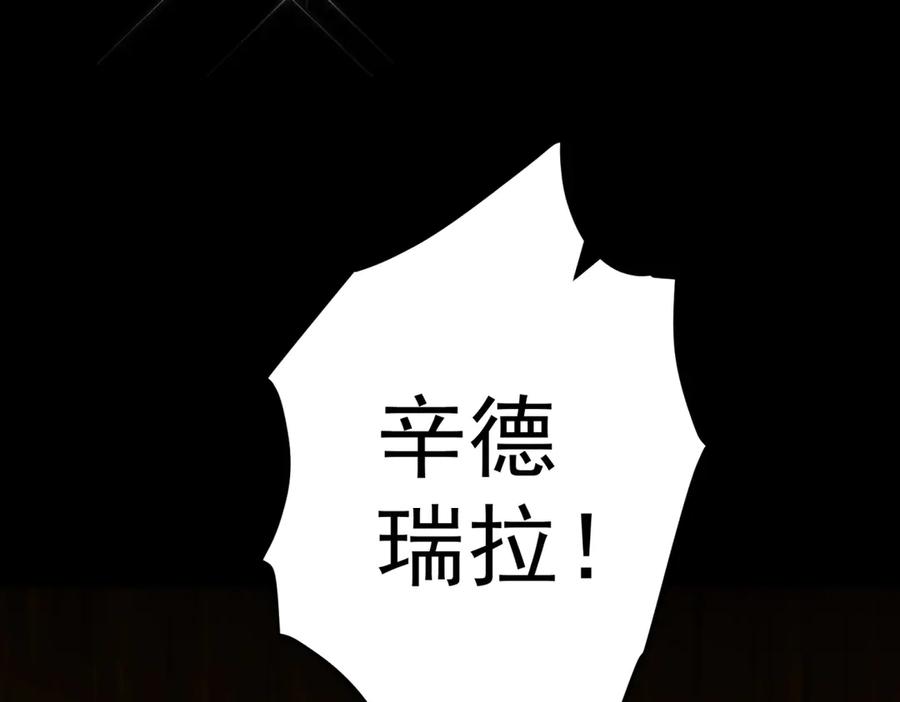 《我是女主，但炮灰实在太帅了》第26话 求生意志 第112页
