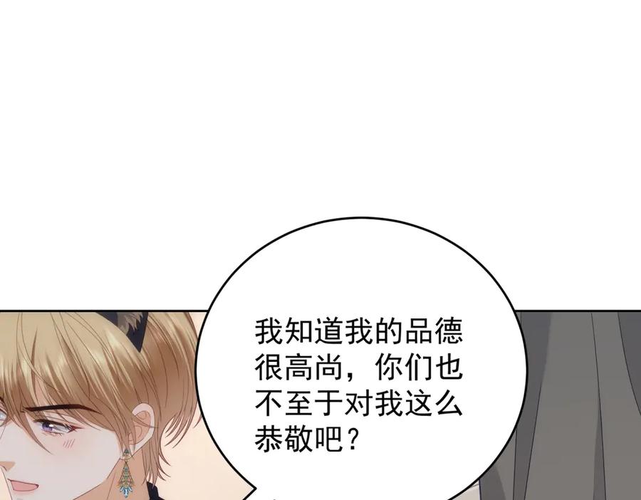 《我是女主，但炮灰实在太帅了》第26话 求生意志 第47页