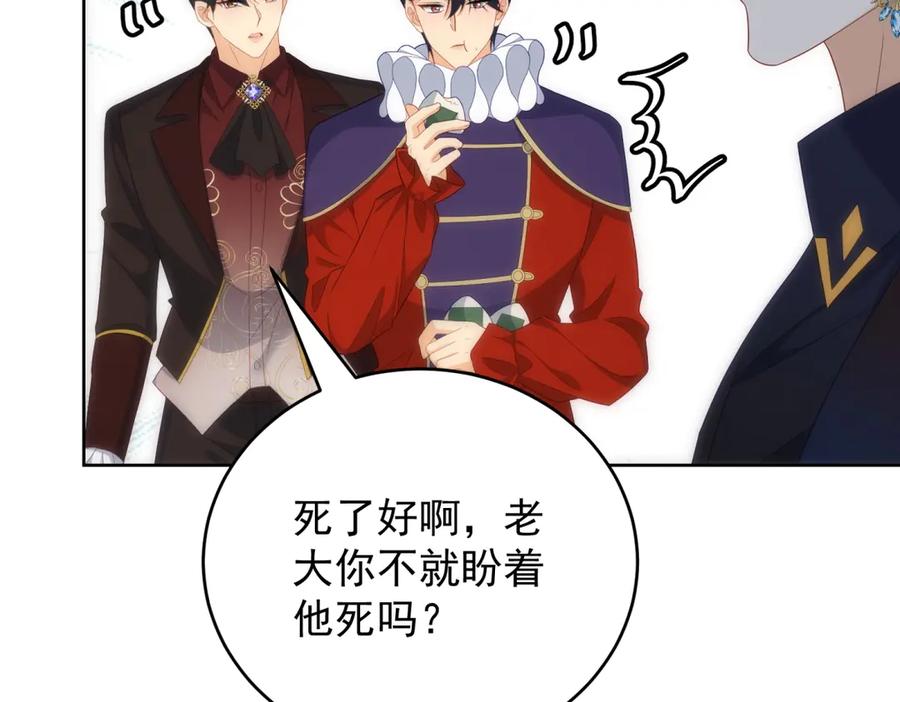 《我是女主，但炮灰实在太帅了》第26话 求生意志 第35页
