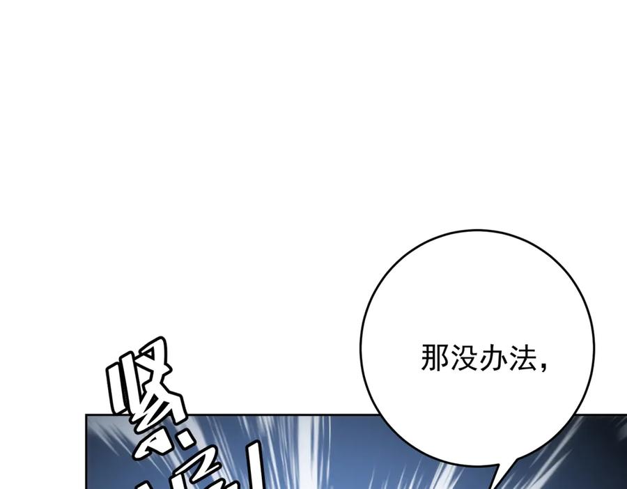 《我是女主，但炮灰实在太帅了》第26话 求生意志 第23页