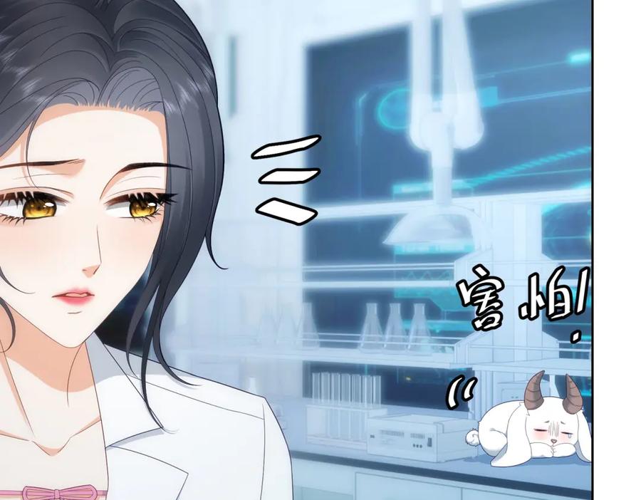 《我是女主，但炮灰实在太帅了》第26话 求生意志 第140页