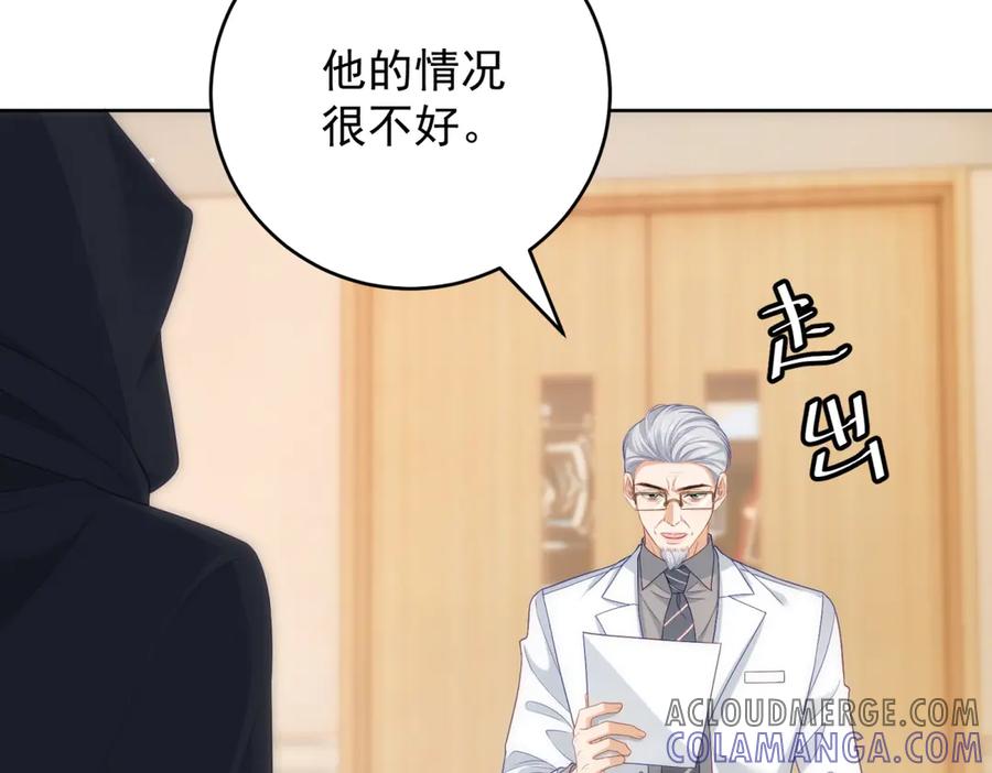 《我是女主，但炮灰实在太帅了》第26话 求生意志 第9页