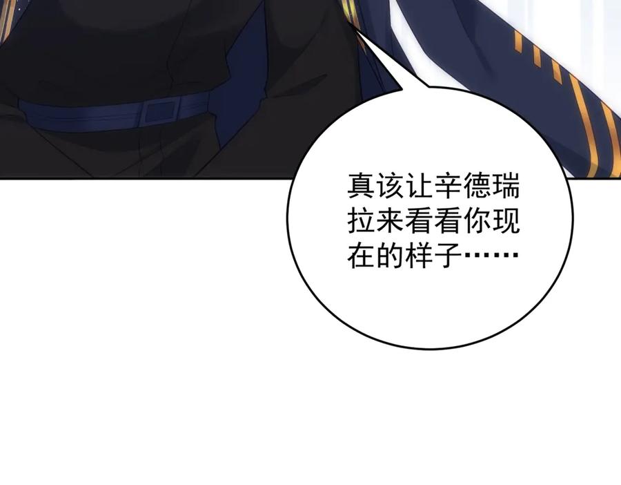 《我是女主，但炮灰实在太帅了》第26话 求生意志 第76页