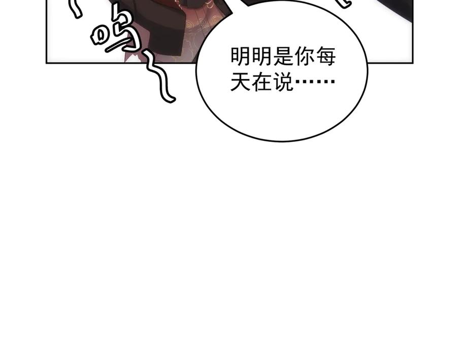 《我是女主，但炮灰实在太帅了》第26话 求生意志 第40页