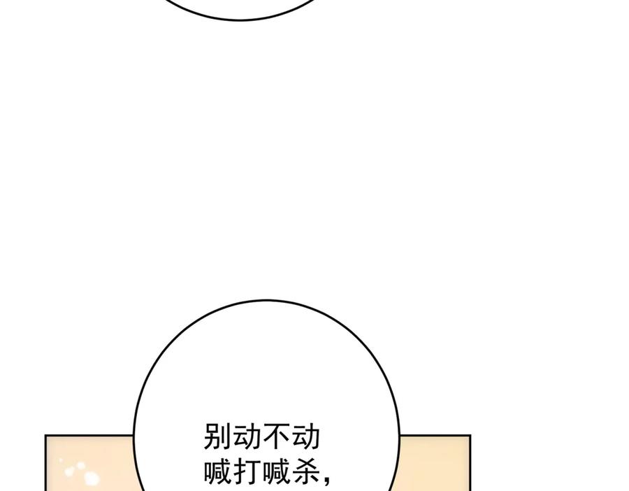 《我是女主，但炮灰实在太帅了》第26话 求生意志 第20页