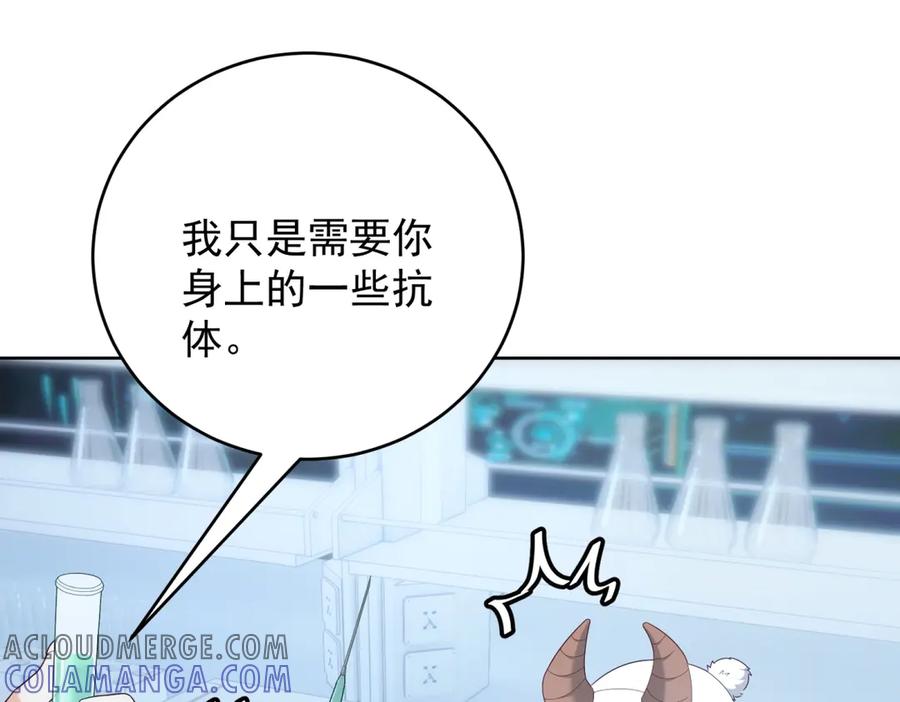 《我是女主，但炮灰实在太帅了》第26话 求生意志 第129页