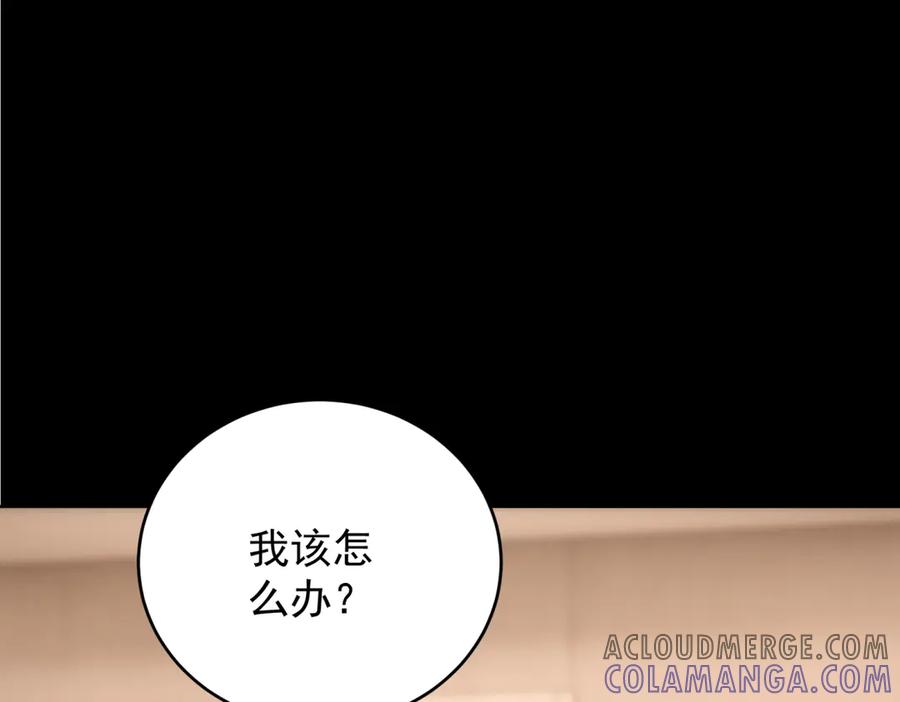 《我是女主，但炮灰实在太帅了》第26话 求生意志 第97页
