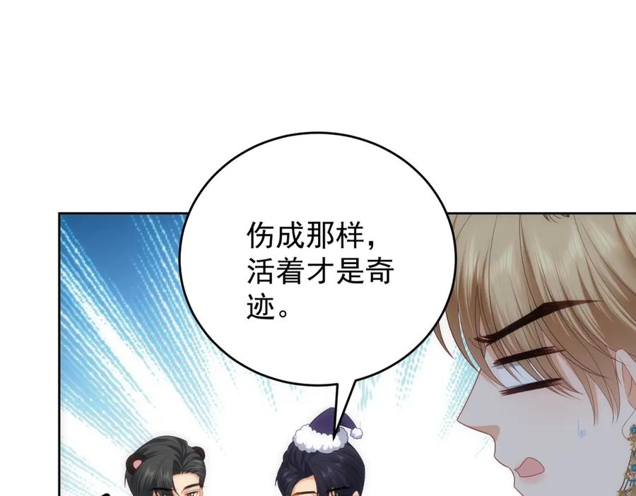 《我是女主，但炮灰实在太帅了》第26话 求生意志 第34页