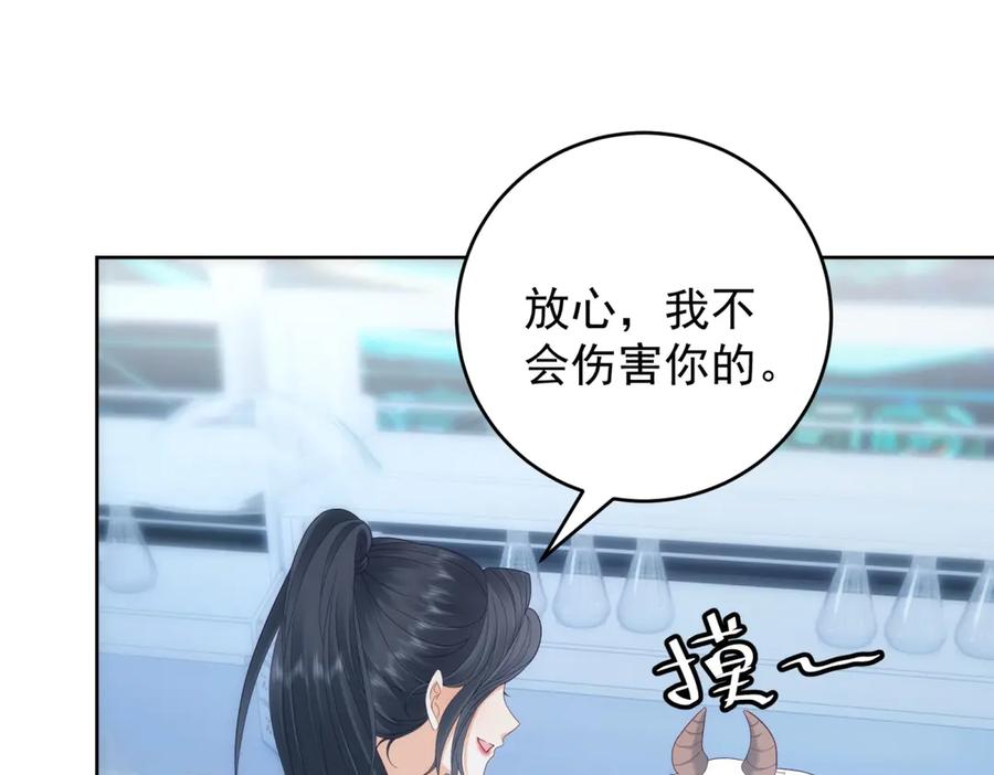 《我是女主，但炮灰实在太帅了》第26话 求生意志 第127页