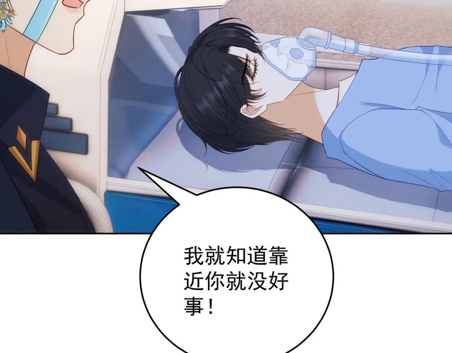 《我是女主，但炮灰实在太帅了》第26话 求生意志 第68页