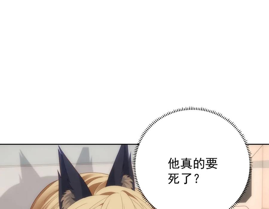 《我是女主，但炮灰实在太帅了》第26话 求生意志 第31页