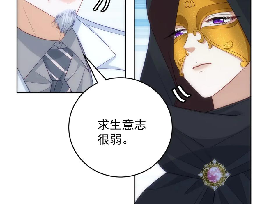 《我是女主，但炮灰实在太帅了》第26话 求生意志 第14页