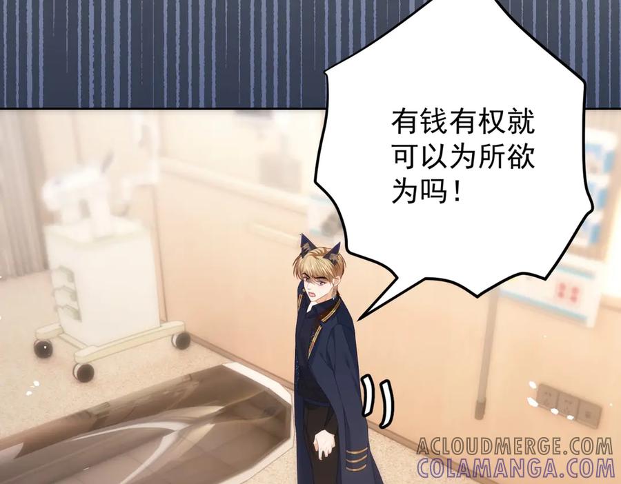 《我是女主，但炮灰实在太帅了》第26话 求生意志 第57页