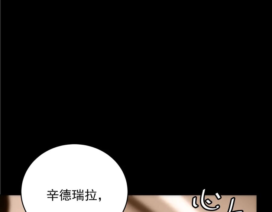 《我是女主，但炮灰实在太帅了》第26话 求生意志 第92页