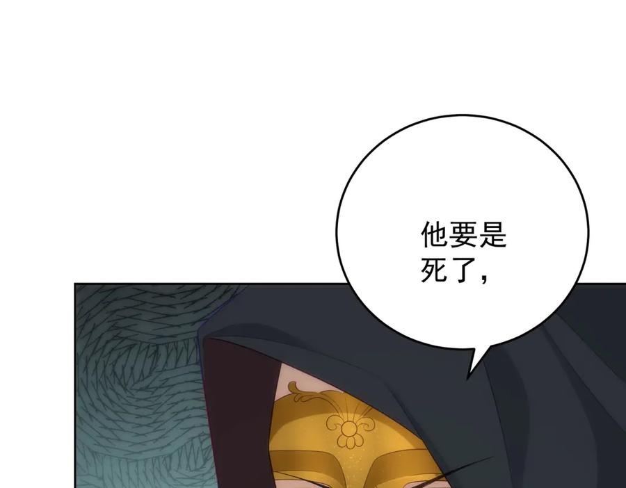 《我是女主，但炮灰实在太帅了》第26话 求生意志 第18页