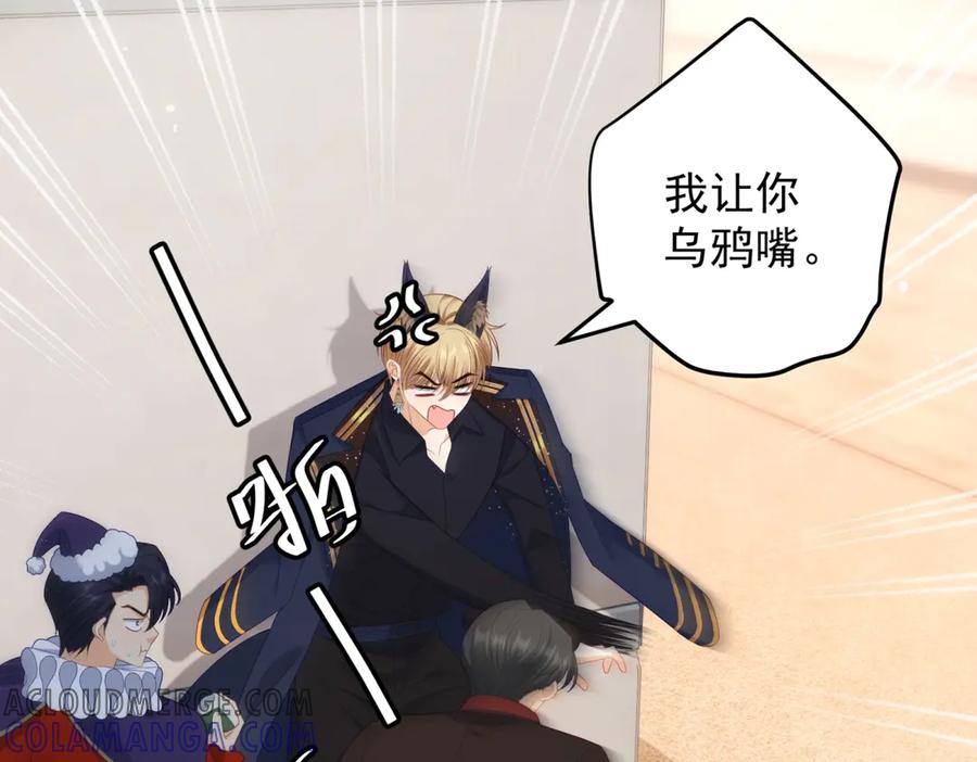 《我是女主，但炮灰实在太帅了》第26话 求生意志 第37页