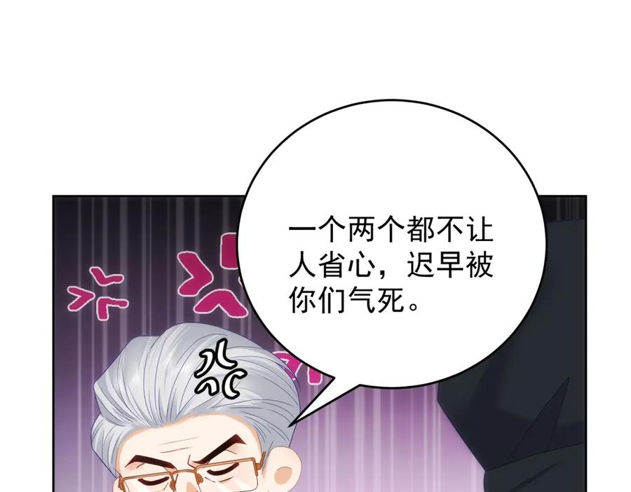 《我是女主，但炮灰实在太帅了》第26话 求生意志 第26页