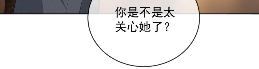 《我是女主，但炮灰实在太帅了》第27话 再次恶化 第48页