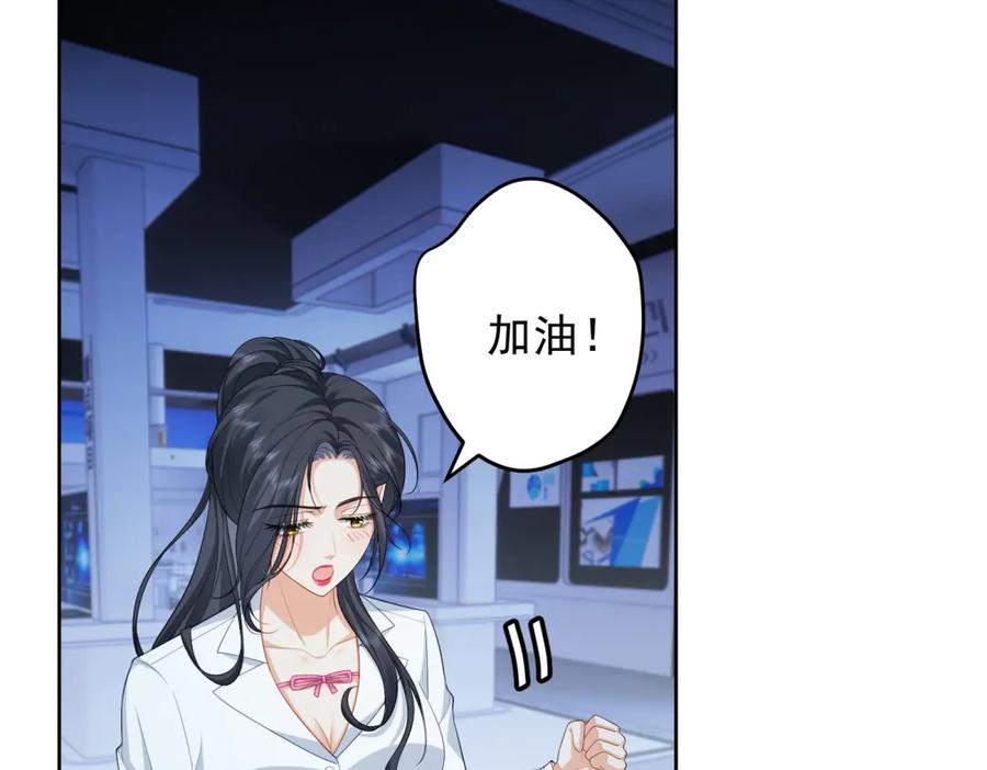 《我是女主，但炮灰实在太帅了》第27话 再次恶化 第10页