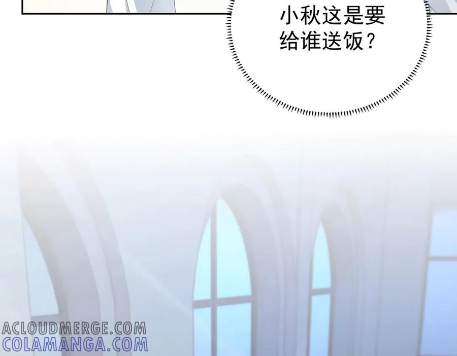 《我是女主，但炮灰实在太帅了》第27话 再次恶化 第105页