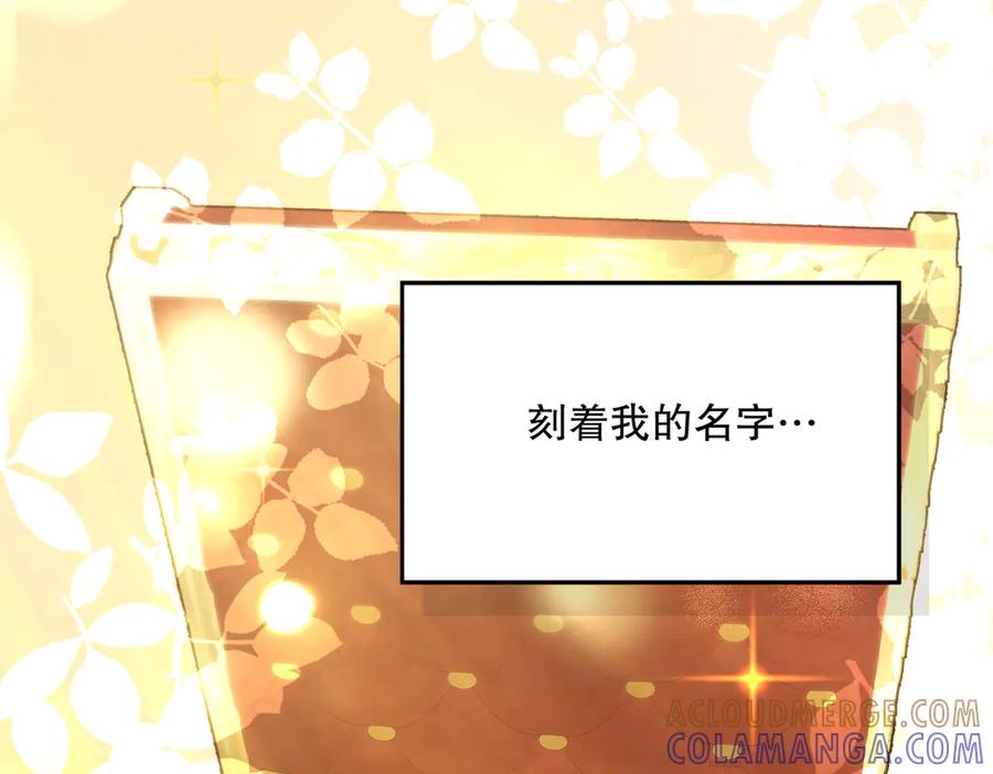 六岁开始成为女王 - 故事 - 第157张图