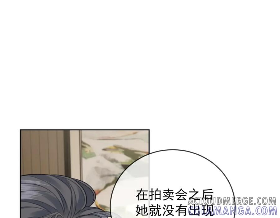 《我是女主，但炮灰实在太帅了》第27话 再次恶化 第49页