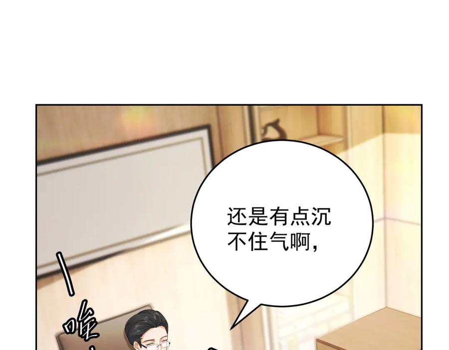 《我是女主，但炮灰实在太帅了》第27话 再次恶化 第96页