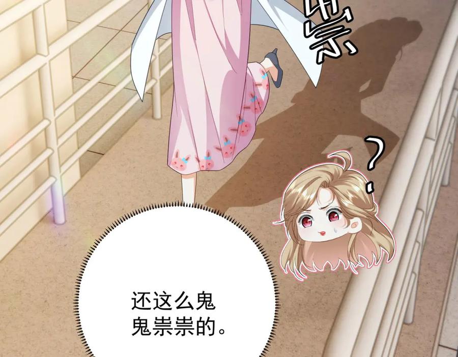 《我是女主，但炮灰实在太帅了》第27话 再次恶化 第107页