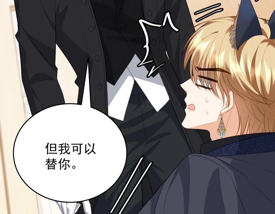 《我是女主，但炮灰实在太帅了》第27话 再次恶化 第131页