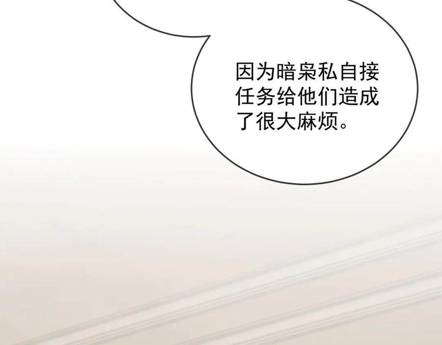 《我是女主，但炮灰实在太帅了》第27话 再次恶化 第59页