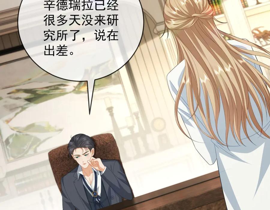 《我是女主，但炮灰实在太帅了》第27话 再次恶化 第40页