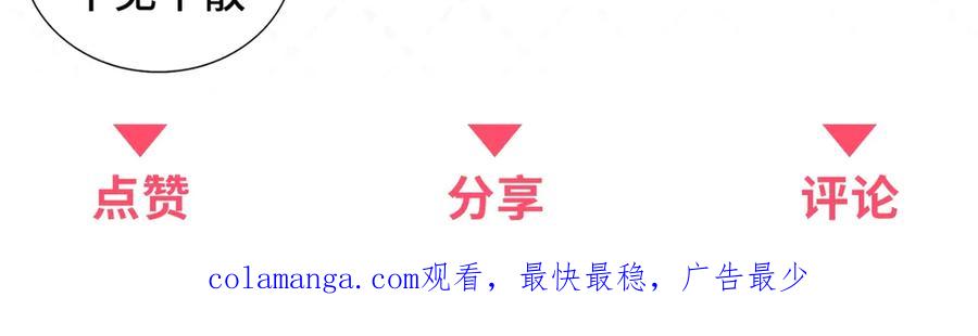 《我是女主，但炮灰实在太帅了》第27话 再次恶化 第154页