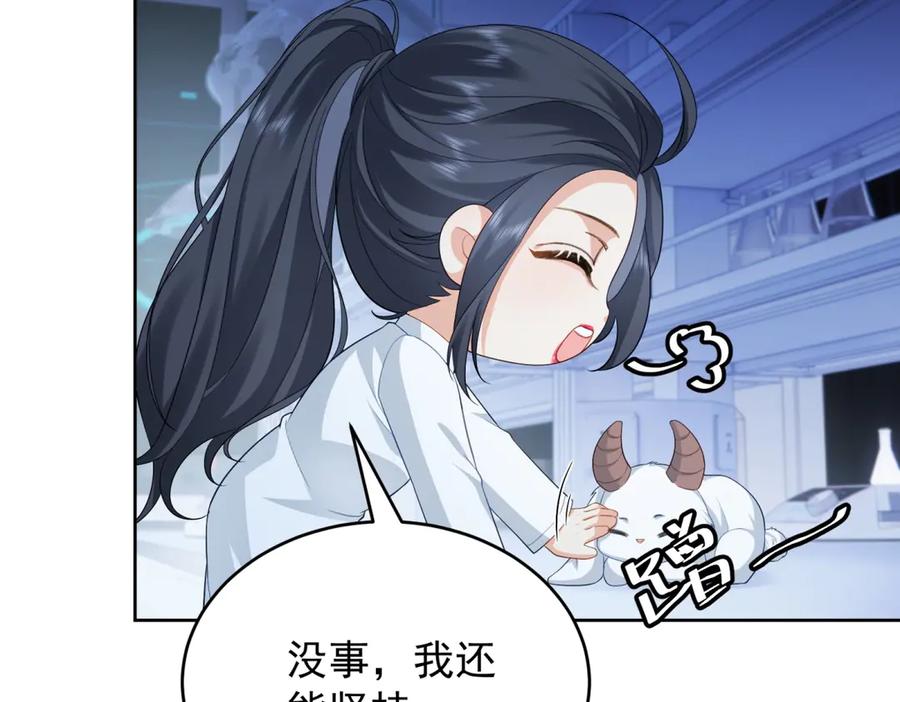 《我是女主，但炮灰实在太帅了》第27话 再次恶化 第8页