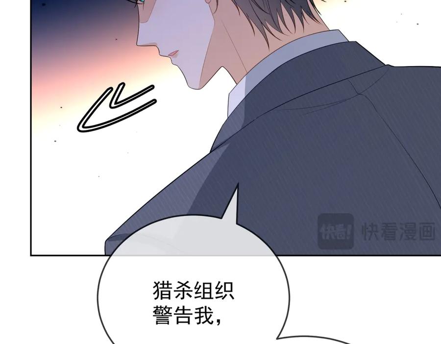 《我是女主，但炮灰实在太帅了》第27话 再次恶化 第58页