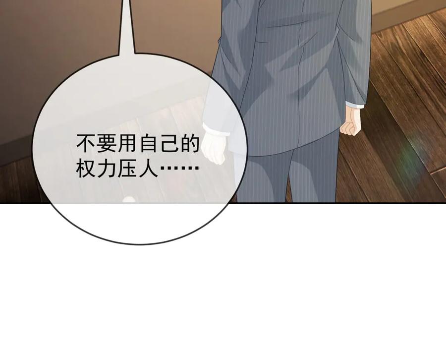 《我是女主，但炮灰实在太帅了》第27话 再次恶化 第83页