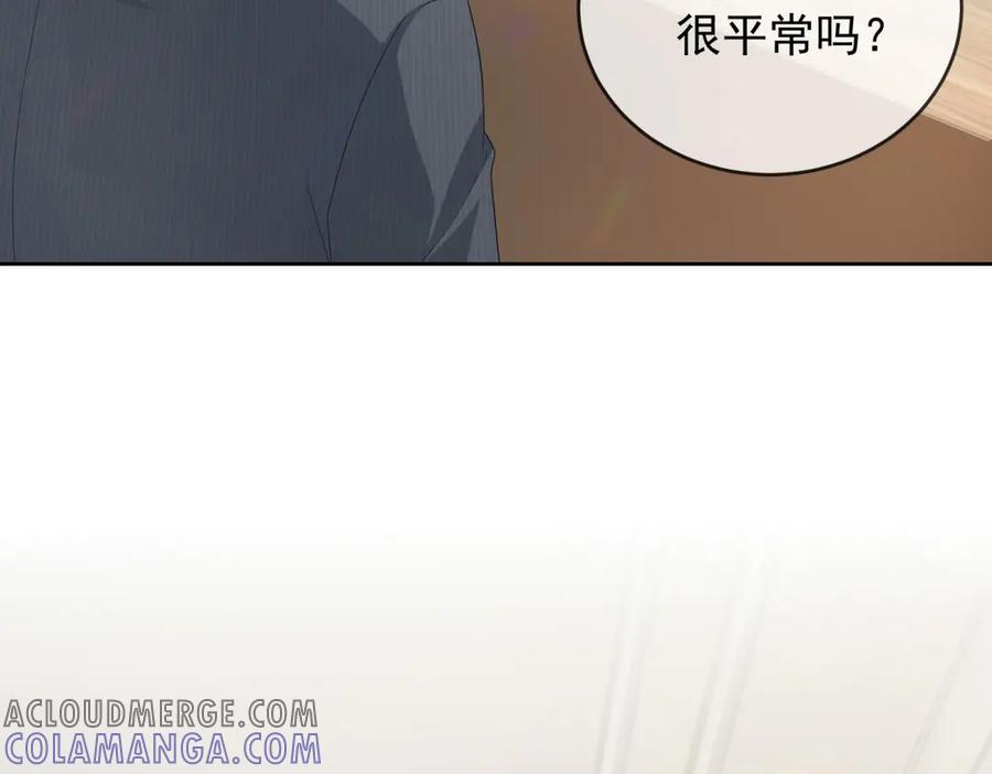 《我是女主，但炮灰实在太帅了》第27话 再次恶化 第45页
